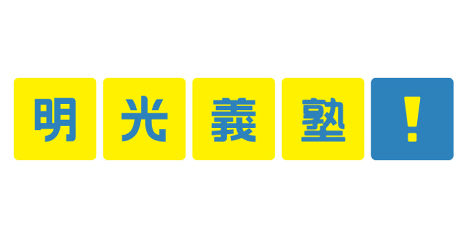 有限会社明光オーエーシーメイン画像2